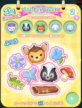 ツムツム Jp ツムツム Jp